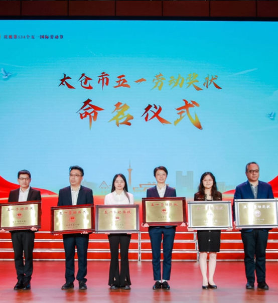 致敬劳动 | 苏州捷赛荣获太仓市五一劳动奖状！